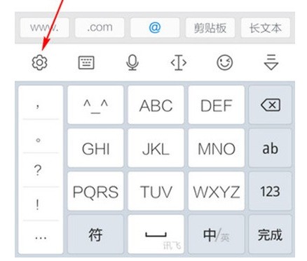 讯飞输入法软件按键音的去除方法