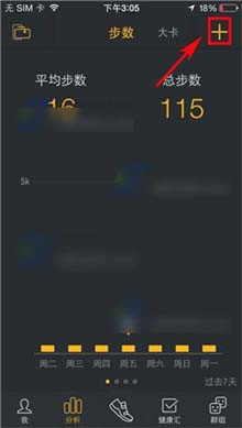 动动APP中录入运动的详细操作步骤介绍