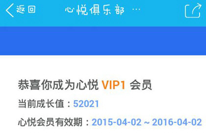 心悦俱乐部如何点亮_激活会员图标步骤