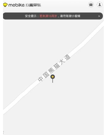 小蜜单车软件收费的具体操作流程介绍