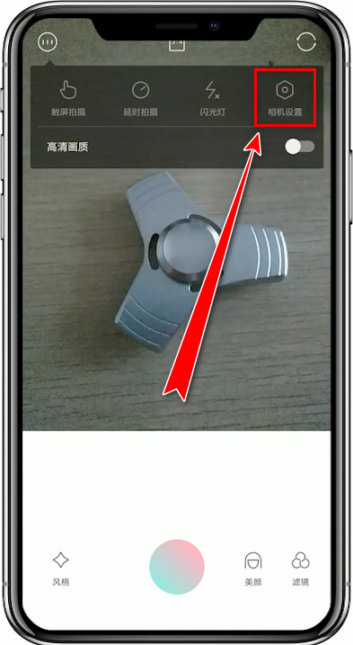 轻颜相机APP中将水印去除的具体操作流程