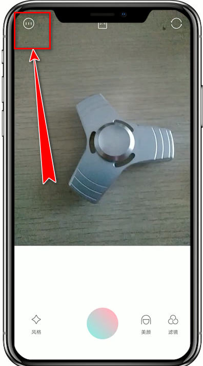 轻颜相机APP中将水印去除的具体操作流程