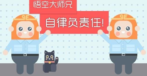 悟空理财APP实名认证的具体操作步骤