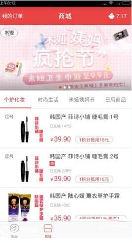 看看有钱APP中兑换东西的具体操作方法