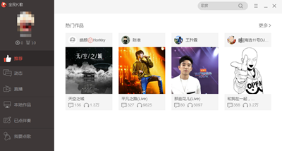 全民K歌电脑版进入歌房的操作流程介绍