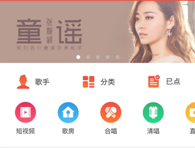 全民K歌电脑版进入歌房的操作流程介绍