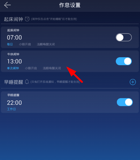 蜗牛睡眠app设置自定义音乐的具体操作方法