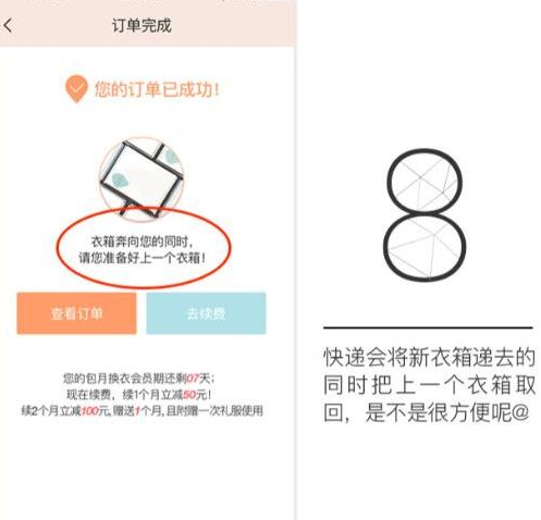 衣二三APP怎么使用_详细使用流程介绍