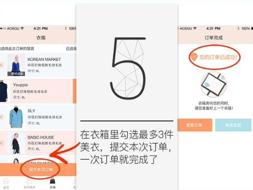 衣二三APP怎么使用_详细使用流程介绍