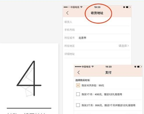 衣二三APP怎么使用_详细使用流程介绍