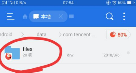 全民K歌app找到本地录音里文件的操作方法