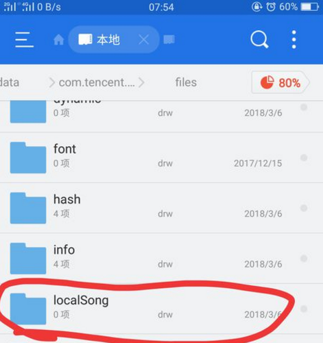 全民K歌app找到本地录音里文件的操作方法