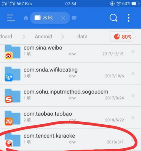 全民K歌app找到本地录音里文件的操作方法