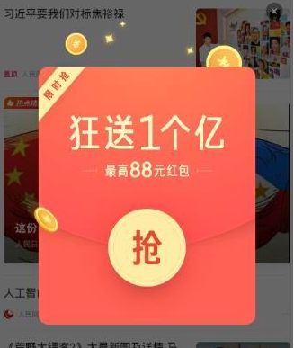五条APP中赚钱的具体方法介绍