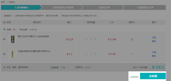 淘常州APP的详细使用流程