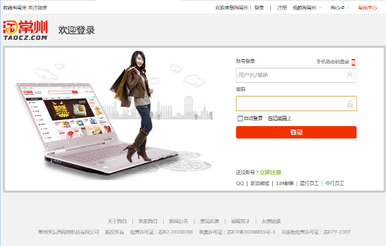 淘常州APP的详细使用流程