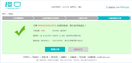 淘常州APP的详细使用流程