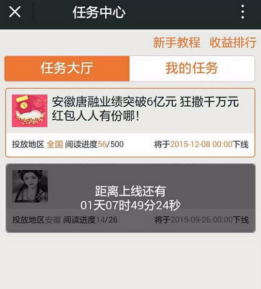 快捞APP详细使用流程介绍