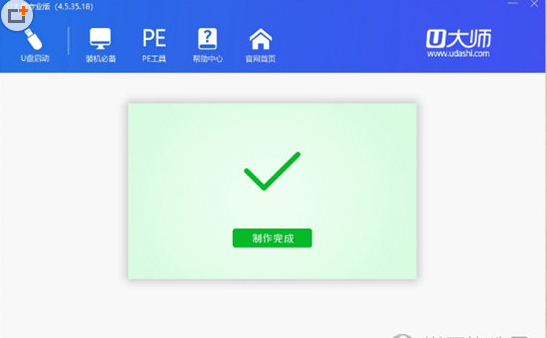 使用U大师制作出U盘启动盘具体操作流程