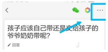 悟空问答APP中将回答删掉具体操作方法