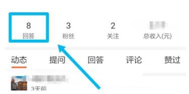 悟空问答APP中将回答删掉具体操作方法