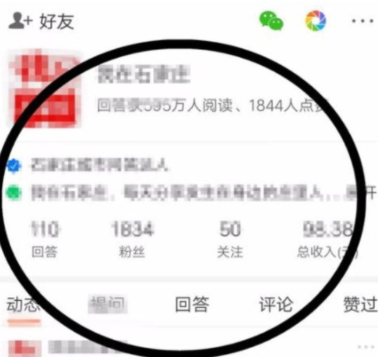 悟空问答中查询红包明细的具体操作方法