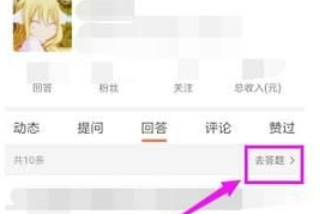 悟空问答中怎样分享问题 具体操作流程