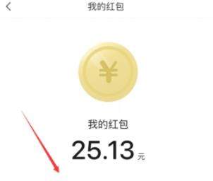 悟空问答app中将答题红包提现具体操作流程