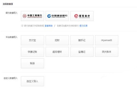 挖财记账APP中将数据导入电脑的具体操作流程