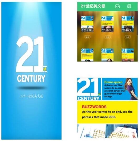 英语学习APP软件有哪些 超实用的英语学习APP软件推荐