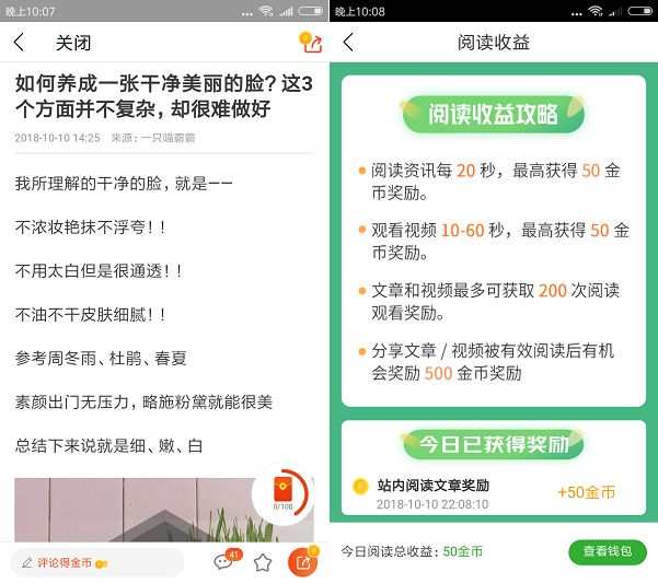 兔头条app怎么赚钱 兔头条app赚钱方法介绍