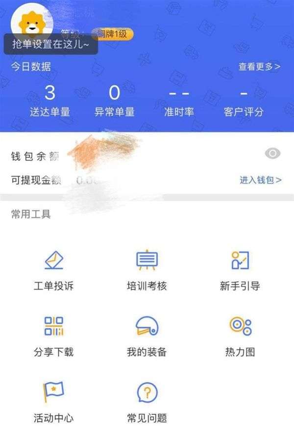 苏宁秒达app是什么 苏宁秒达app开通了哪些城市
