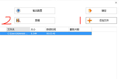 格式工厂如何剪辑音频 只需四步轻松裁剪