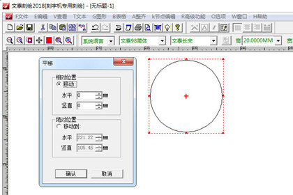 文泰雕刻怎么画圆 圆形刻绘方法