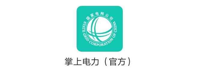 掌上电力app怎么交费购电 掌上电力app交费购电方法
