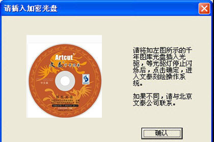 文泰刻绘怎么传U盘 U盘传输方法详解