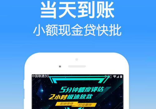 乐借宝有下款的吗？乐借宝下款速度快不快？