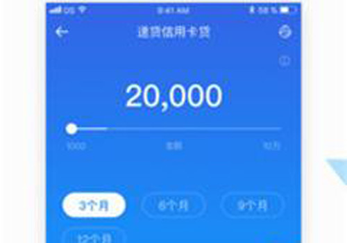 开心贷下款速度快不快?开心贷有下款的吗?