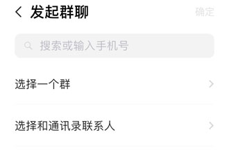 和飞信怎么群发消息群消息使用方法