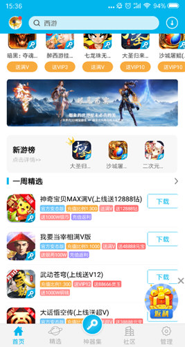 八门神器悬浮窗怎么开 悬浮窗在哪