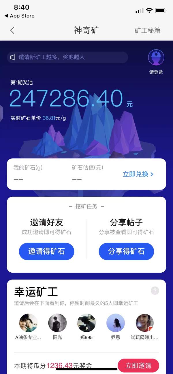 58同城区块链神奇矿是什么？神奇矿玩法详情介绍