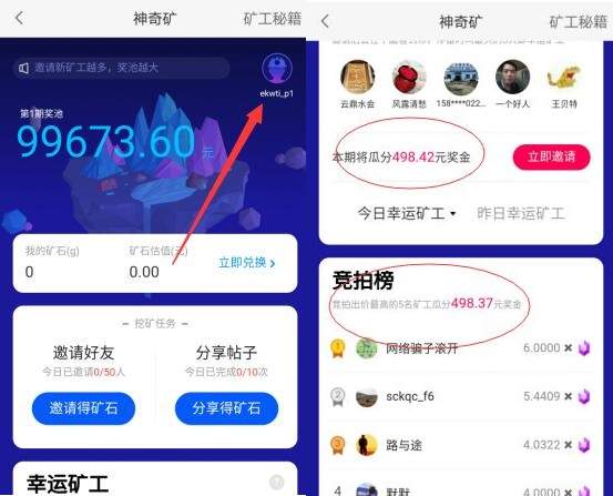 58同城区块链神奇矿是什么？神奇矿玩法详情介绍