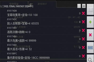 八门神器【支持修改的游戏种类】介绍
