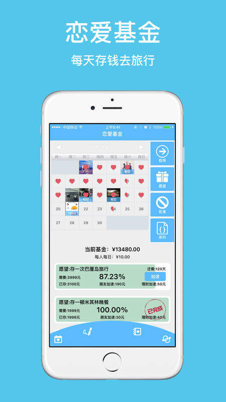 恋爱基金app怎么收不到验证码?验证码无法获取解决办法