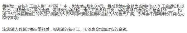 58同城区块链游戏神奇矿可靠吗_神奇矿玩法介绍