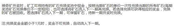 58同城区块链游戏神奇矿可靠吗_神奇矿玩法介绍