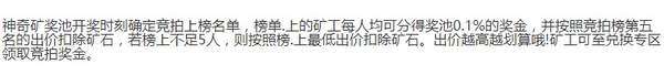 58同城区块链游戏神奇矿可靠吗_神奇矿玩法介绍