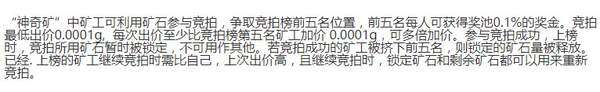 58同城区块链游戏神奇矿可靠吗_神奇矿玩法介绍