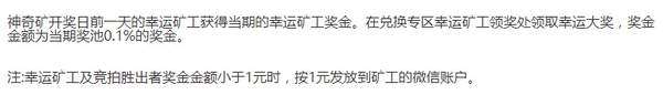 58同城区块链游戏神奇矿可靠吗_神奇矿玩法介绍