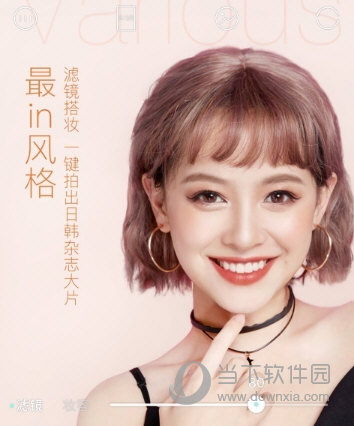 轻颜相机怎么使用?使用方法及教程操作步骤介绍